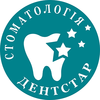 Стоматологическая клиника «Дентстар» - логотип Стоматологическая клиника «Дентстар» - логотип