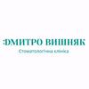 Дмитро Вишняк, стоматологическая клиника - логотип Дмитро Вишняк, стоматологическая клиника - логотип