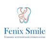 Стоматологическая клиника «Fenix Smile» - логотип