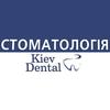 Стоматологическая клиника «KievDental» - логотип Стоматологическая клиника «KievDental» - логотип