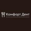 Стоматологическая клиника «Комфорт Дент» - логотип Стоматологическая клиника «Комфорт Дент» - логотип
