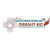 Стоматологическая клиника «Ливант ВЛ» - логотип Стоматологическая клиника «Ливант ВЛ» - логотип