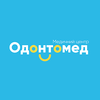 Стоматологическая клиника «Одонтомед» - логотип Стоматологическая клиника «Одонтомед» - логотип