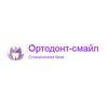 Стоматологическая клиника «Ортодонт-смайл» - логотип Стоматологическая клиника «Ортодонт-смайл» - логотип