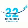 Стоматологическая клиника «Посмiшка 32» - логотип Стоматологическая клиника «Посмiшка 32» - логотип