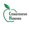 Стоматологическая клиника «Стоматология Ноженко» - логотип Стоматологическая клиника «Стоматология Ноженко» - логотип
