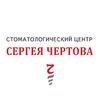 Стоматологический центр Сергея Чертова на Гагарина - логотип Стоматологический центр Сергея Чертова на Гагарина - логотип