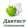 Стоматологический кабинет Дантист - логотип