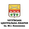 Стоматологическое отделение КНП Чугуевская центральная больница им. Н.И. Кононенко - логотип Стоматологическое отделение КНП Чугуевская центральная больница им. Н.И. Кононенко - логотип