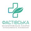 Стоматологічне відділення поліклініки КНП Фастівська БЛІЛ - логотип