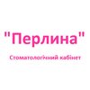Стоматологічний кабінет Перлина - логотип