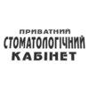 Стоматологічний кабінет - логотип
