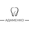 Стоматологія Адаменко - логотип