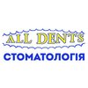 Стоматология All Dents - логотип Стоматология All Dents - логотип