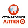 Стоматология Алтея - логотип Стоматология Алтея - логотип