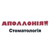 Стоматологія Аполлонія - логотип