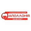 Стоматология Аполония - логотип