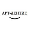 Стоматология Арт-Дентис - логотип Стоматология Арт-Дентис - логотип