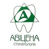 Стоматологія Авіцена, відділення №2 - логотип