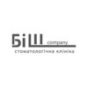 Стоматология БІШ-company - логотип