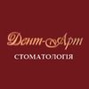 Стоматологія Дент-Арт - логотип