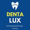 Стоматологія Denta Lux - логотип