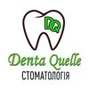 Стоматология Denta Quelle - логотип Стоматология Denta Quelle - логотип