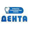 Стоматология Дента - логотип