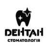 Стоматология Дентан - логотип Стоматология Дентан - логотип
