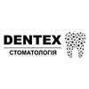 Стоматологія Dentex - логотип