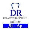 Стоматологія Ді-Ар - логотип