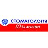 Стоматология Диамант - логотип