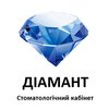 Стоматология Диамант - логотип