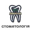 Стоматологія Династія - логотип