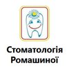 Стоматология доктора Ромашиной - логотип