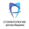 Стоматология доктора Вардаева - логотип Стоматология доктора Вардаева - логотип