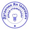 Стоматологія Др. Дуганчик Ян Іванович - логотип
