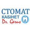 Стоматология Dr. Gerus - логотип