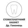Стоматология Др. Гомонец Александр - логотип