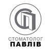Стоматология Dr. Pavliv - логотип