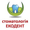 Стоматологія ЕкоДент - логотип