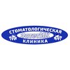 Стоматология Эстетик - логотип Стоматология Эстетик - логотип