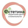 Стоматология Эстетика - логотип Стоматология Эстетика - логотип