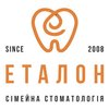 Стоматологія Еталон - логотип