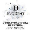 Стоматология EvoDent - логотип