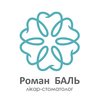 Стоматологія ФОП Баль Роман Богданович - логотип