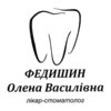 Стоматологія ФОП Федишин Олена Василівна - логотип