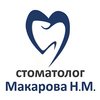 Стоматологія ФОП Макарова Надія Михайлівна - логотип