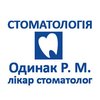 Стоматологія ФОП Одинак Ростислав Михайлович - логотип