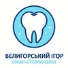 Стоматологія ФОП Велигорський Ігор Васильович - логотип